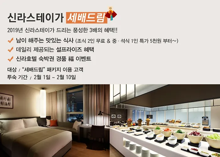 Shilla Guro - Guro Digital Complex Station 4* Seoul